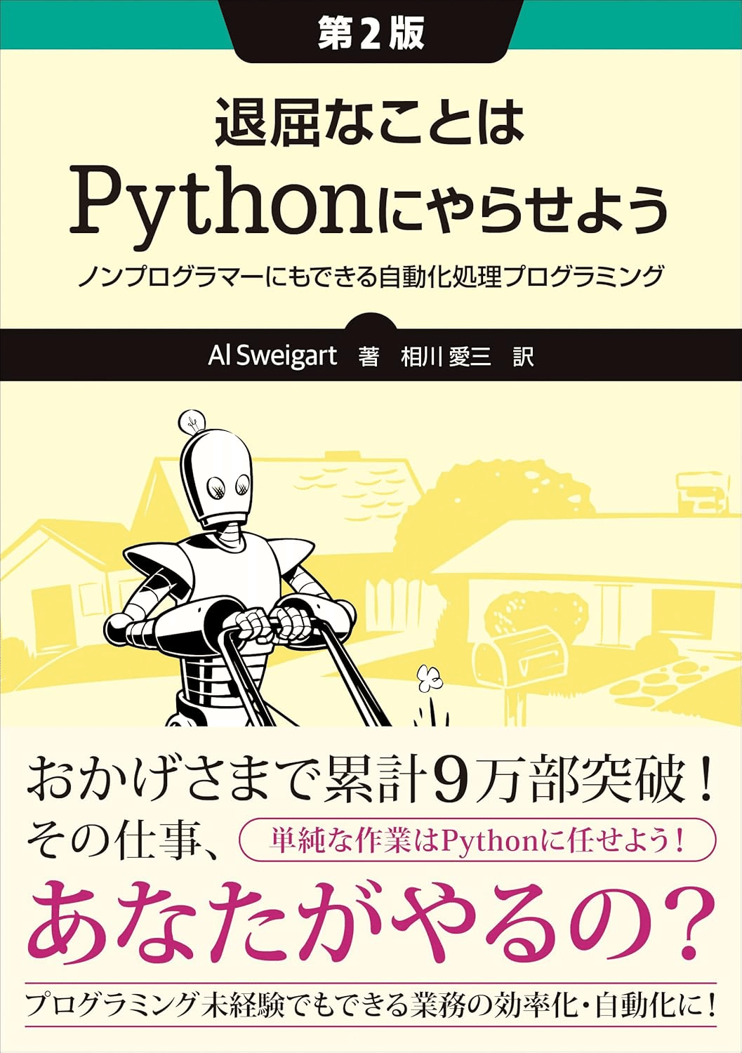 入門から応用まで】Pythonの学習におすすめの本/書籍12選｜webdrawer