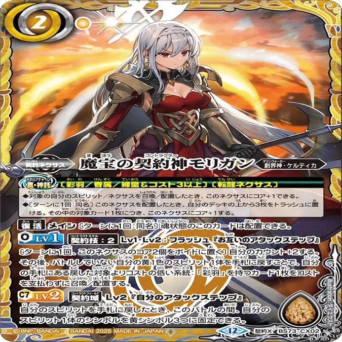 モリガンを使ってみてほしい。｜🍓ばぐなめ🏔