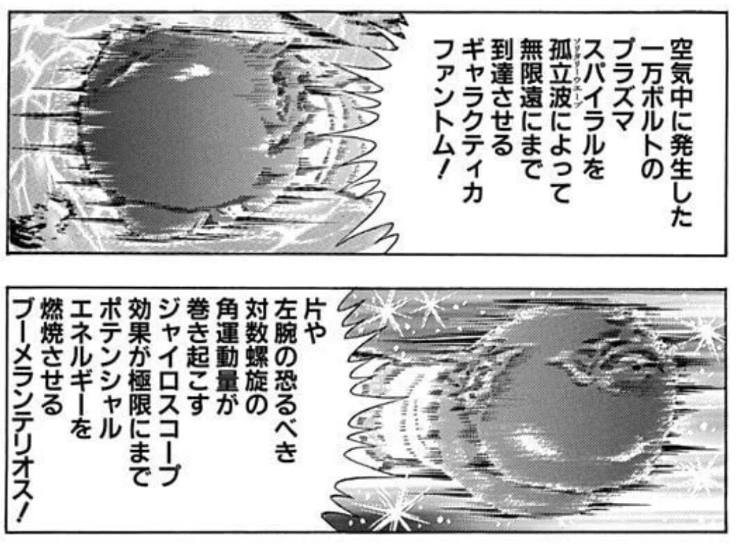 聖闘士星矢とわたし その6（暫定最終回）｜tuna