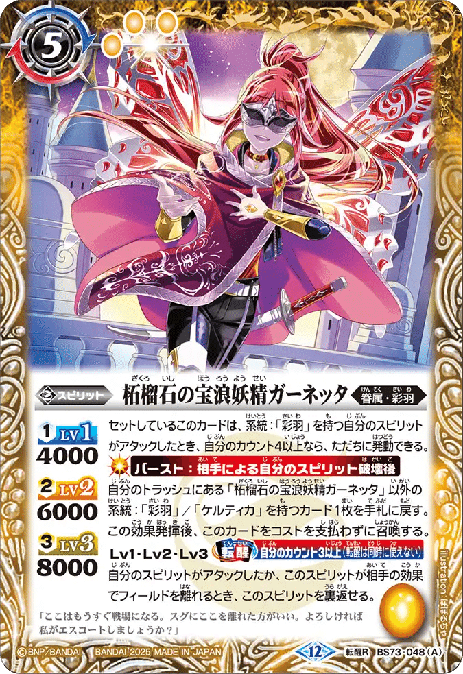バトスピ　彩羽　モリガン　デッキ　バトルスピリッツ バトスピ 彩羽 モリガン デッキ バトルスピリッツ