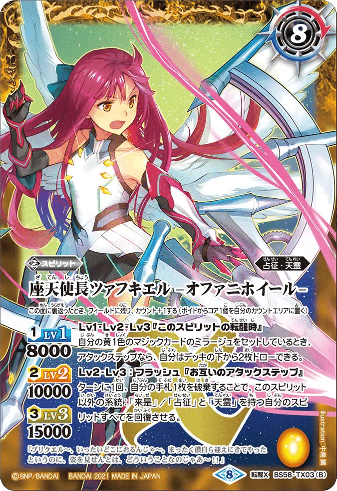 バトルスピリッツ　モリガン　デッキ Battle Spirits バトルスピリッツ トレーディングカードゲーム