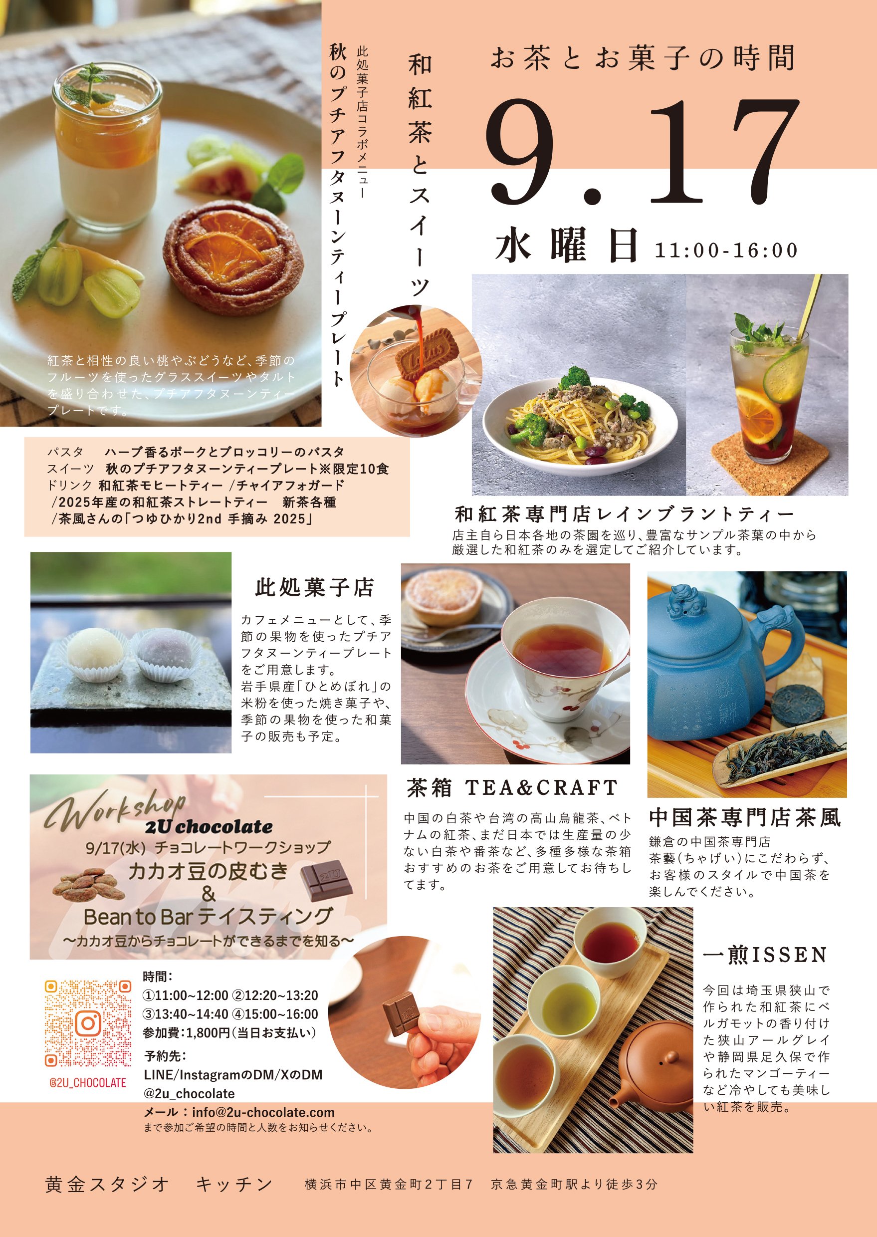 水曜日のパンとコーヒーマルシェ 9月｜パンとコーヒーマルシェ