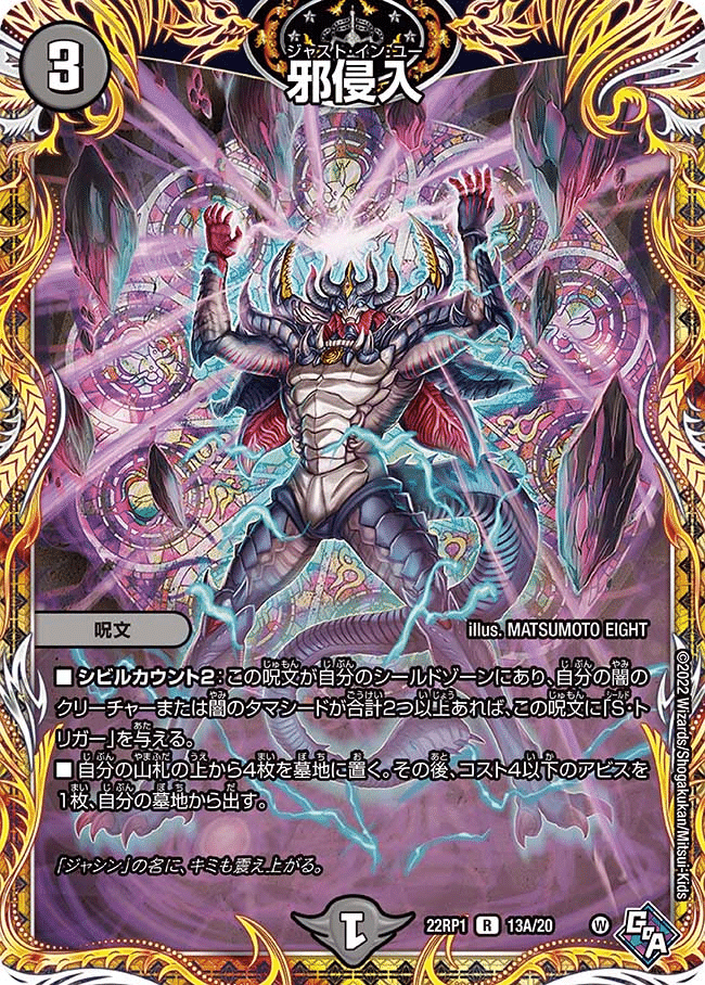 番外編No.1《邪侵入》〜アビスの、アビスによる、アビスの為のカード