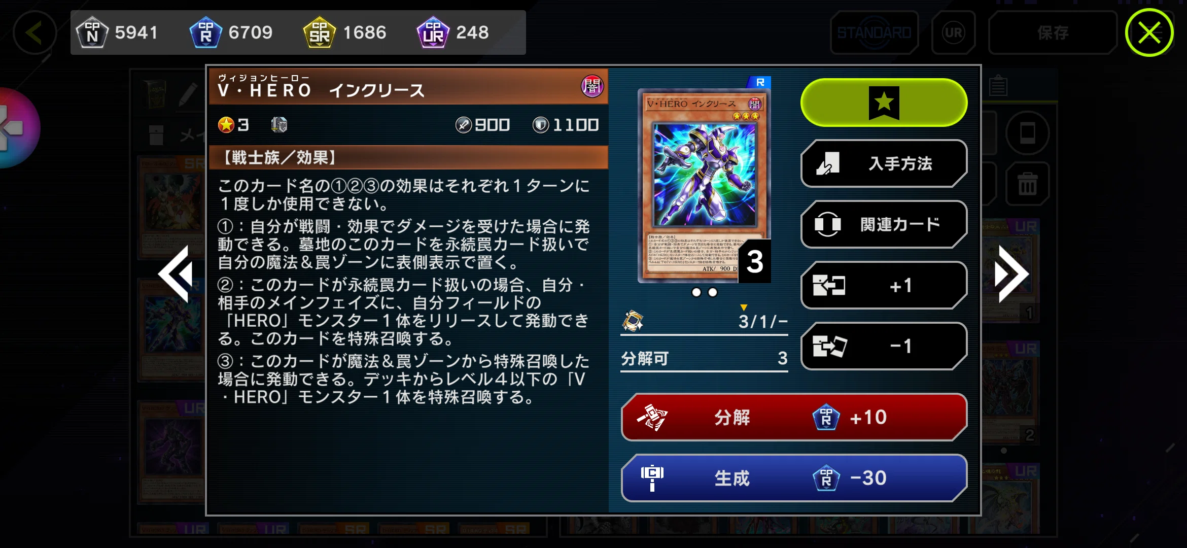 遊戯王マスターデュエル【HERO】カジュアル構築(2025年8月環境)｜ダクロ