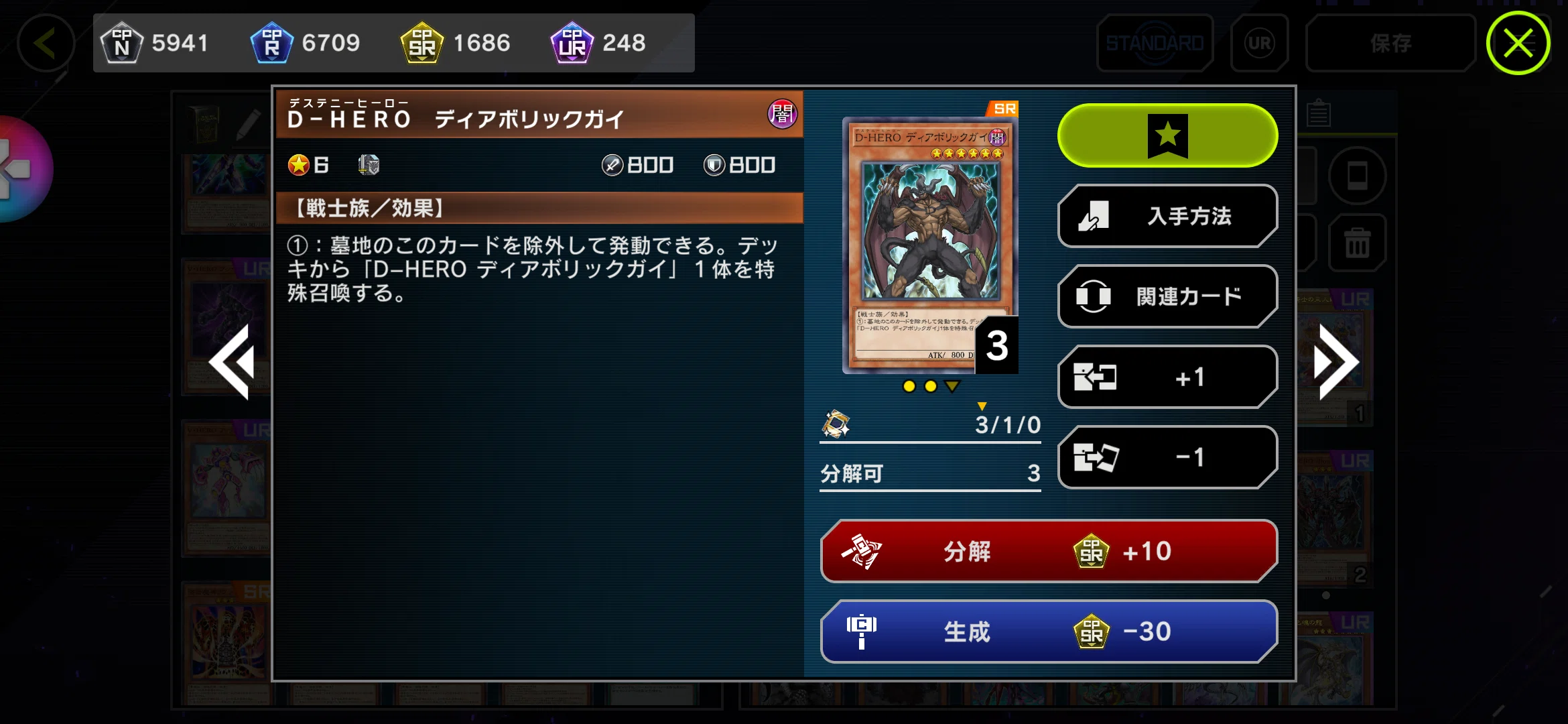 遊戯王マスターデュエル【HERO】カジュアル構築(2025年8月環境)｜ダクロ