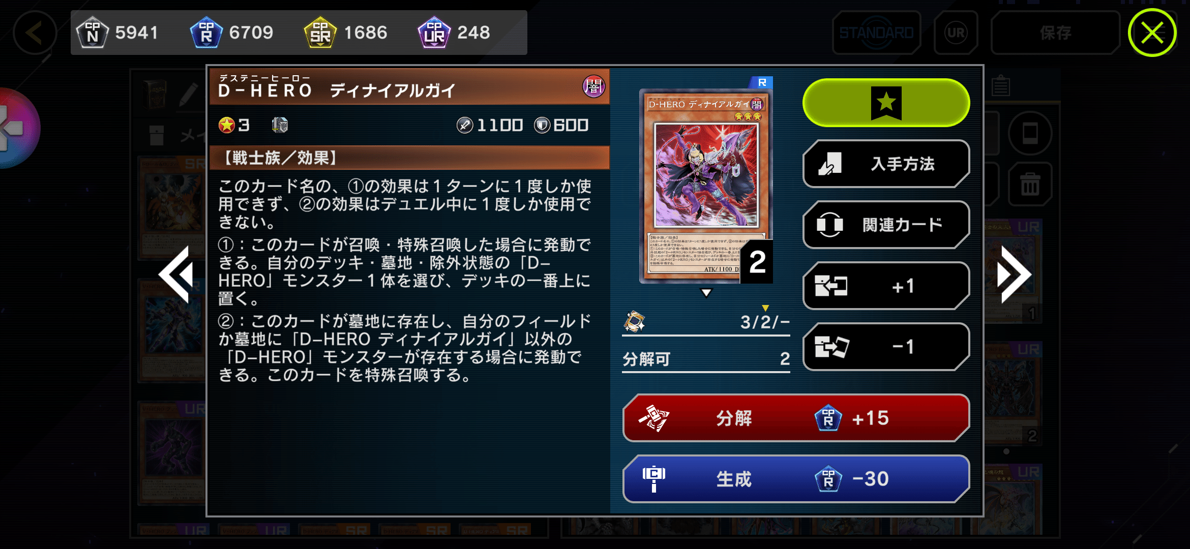 遊戯王マスターデュエル【HERO】カジュアル構築(2025年8月環境)｜ダクロ