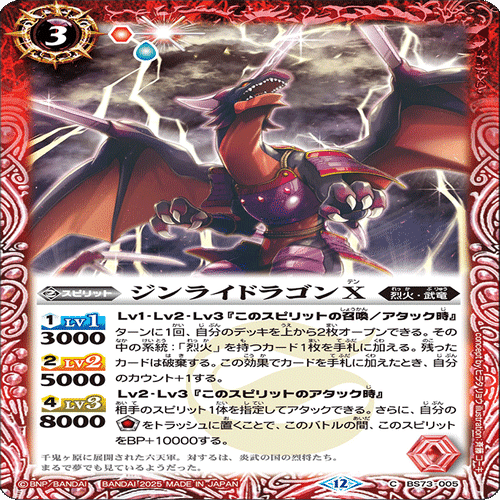 燃えよ！俺たちの魂！アマテラス型烈火｜十神無