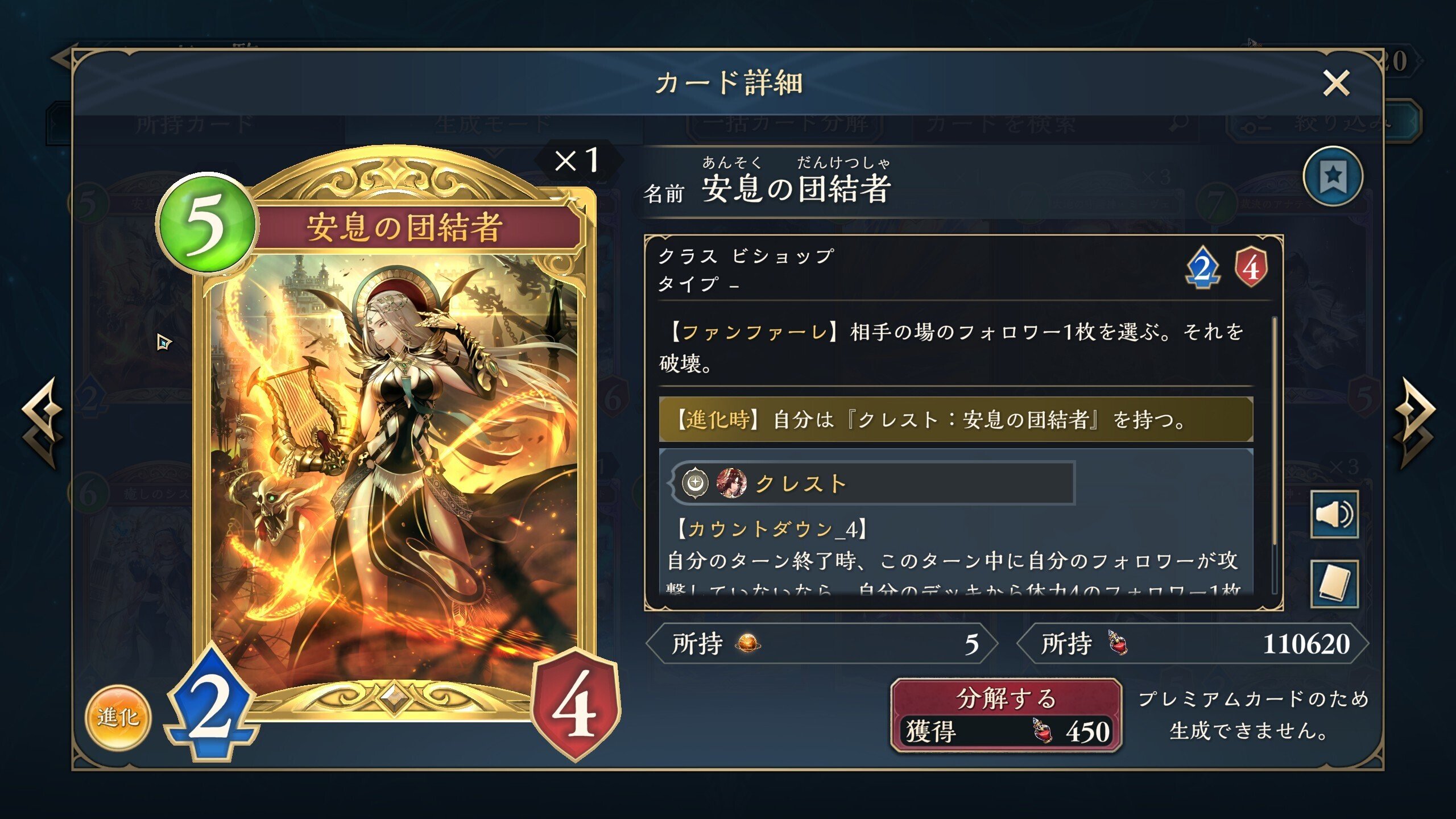 守護ビショップデッキ　+予備パーツ シャドバ/アンリミ】令和最新版守護ビショップ【HOR/構築記事