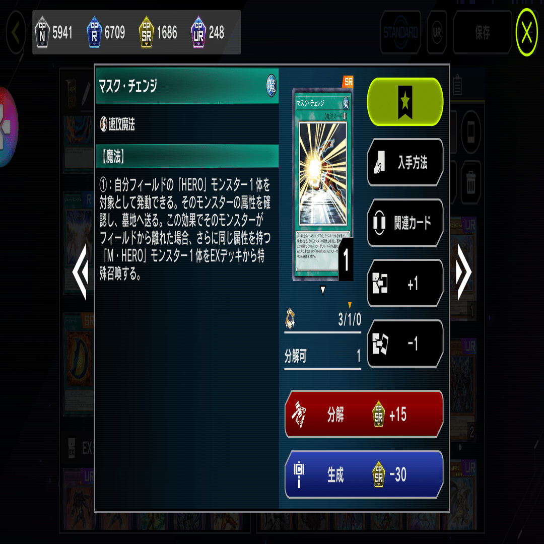 遊戯王マスターデュエル【HERO】カジュアル構築(2025年8月環境)｜ダクロ