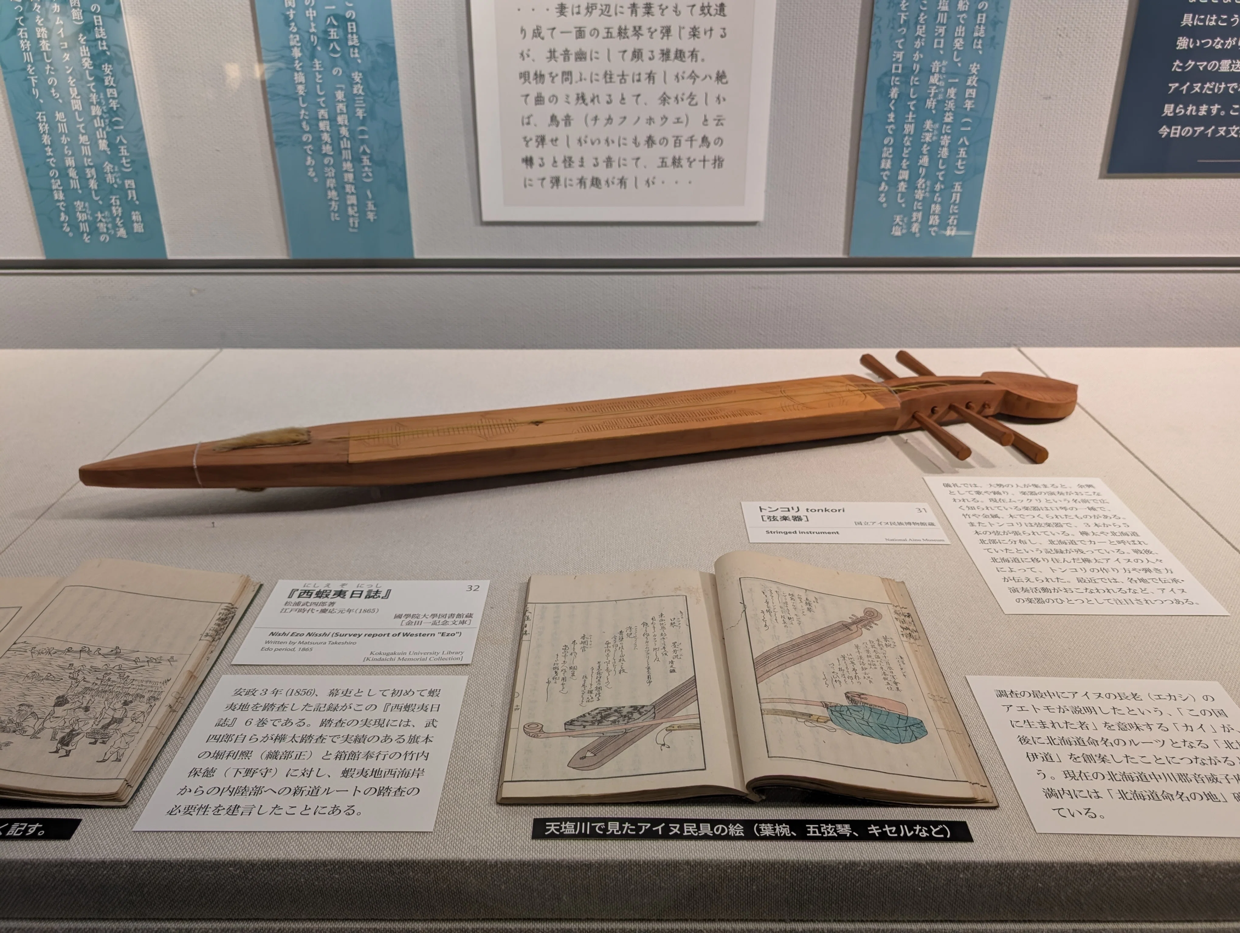 Experience Ainu Culture in Hiroo [Ainu Mosir @ Kokugakuin