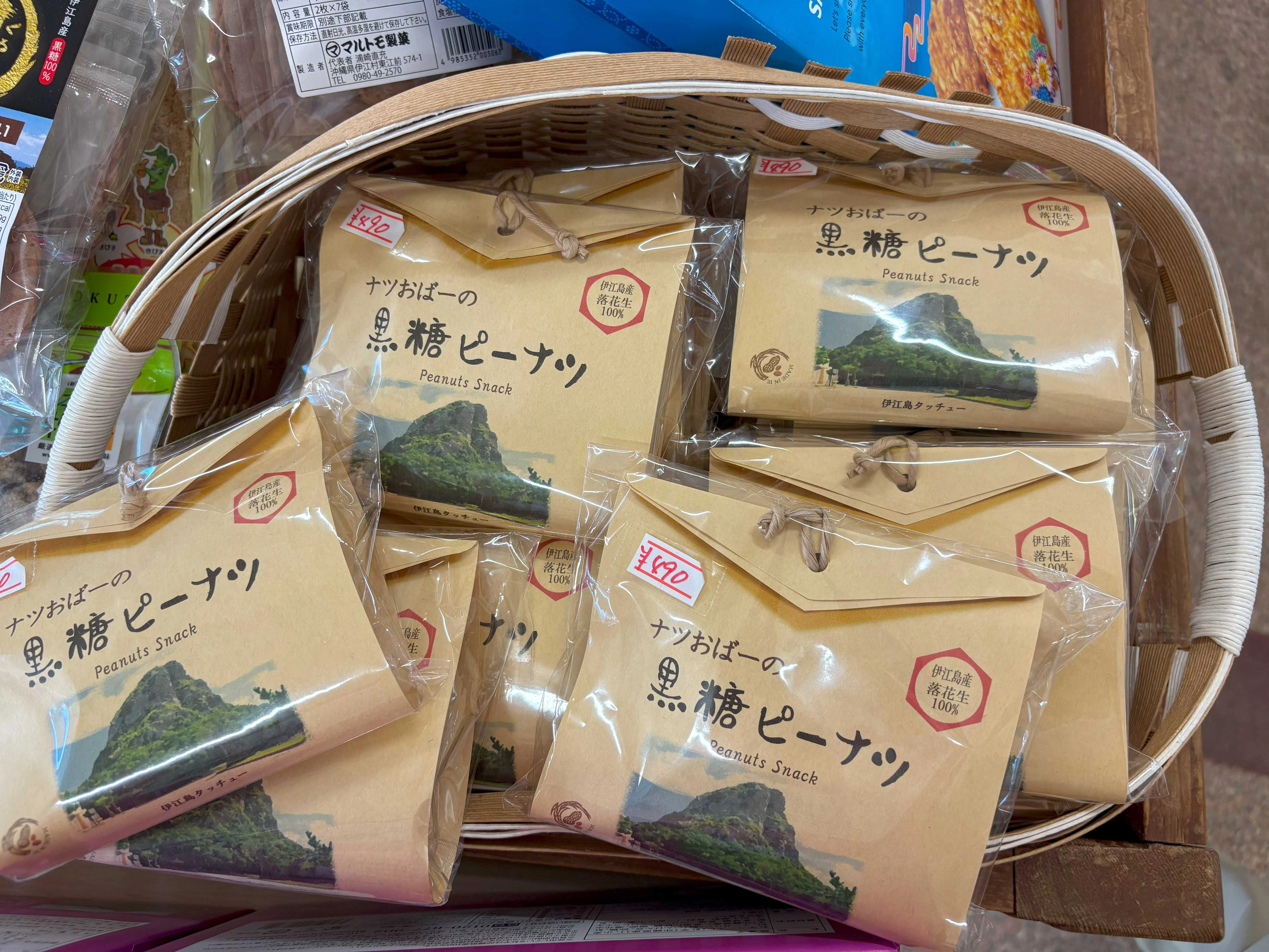伊江島でタッチューに登り、ヤンバルクイナに出会い、いえぃと叫ぶ ー