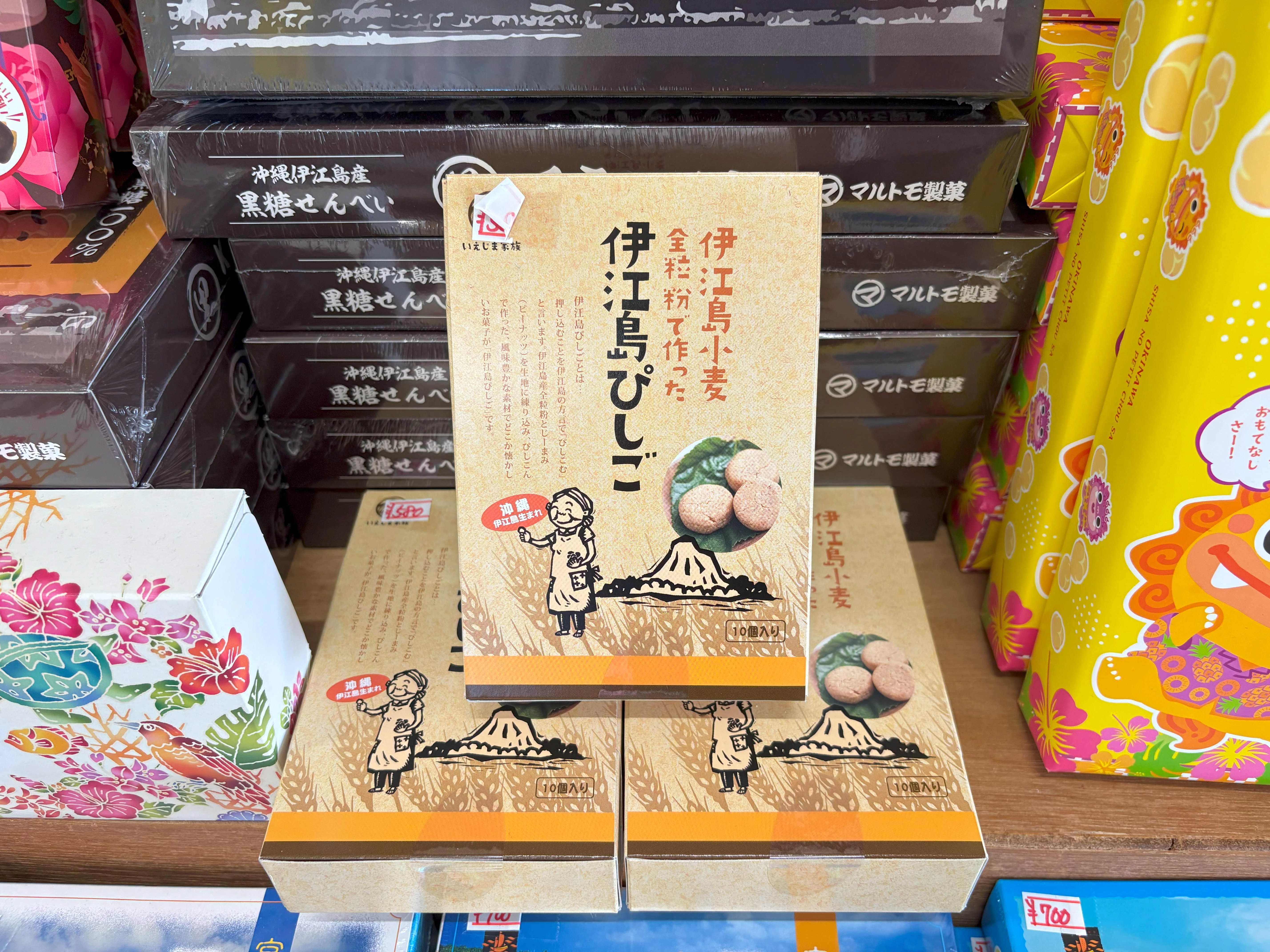 伊江島でタッチューに登り、ヤンバルクイナに出会い、いえぃと叫ぶ ー