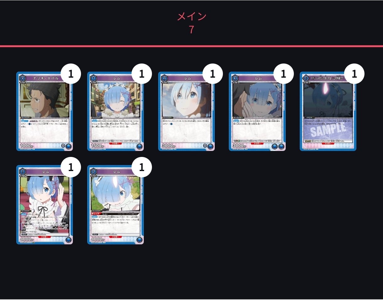 ユニオンアリーナ】レムスバル1年生｜カイリ/まーちゃんCUP