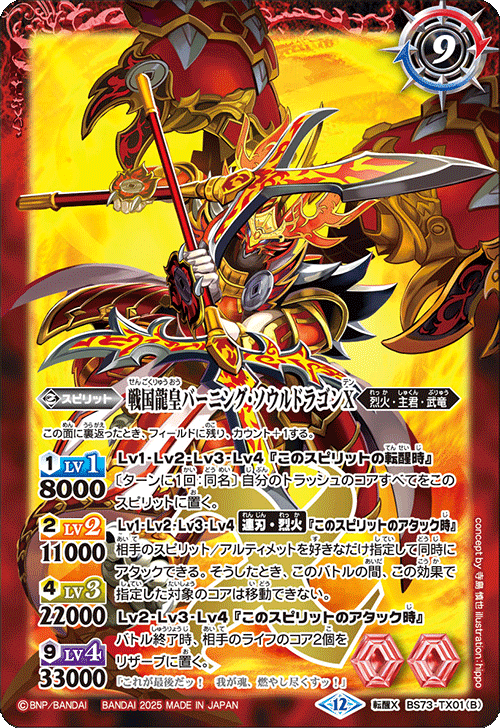 バトスピ　烈火 幸村　アマテラス　デッキ　バトルスピリッツ バトスピ 烈火 幸村 アマテラス デッキ バトルスピリッツ - メルカリ