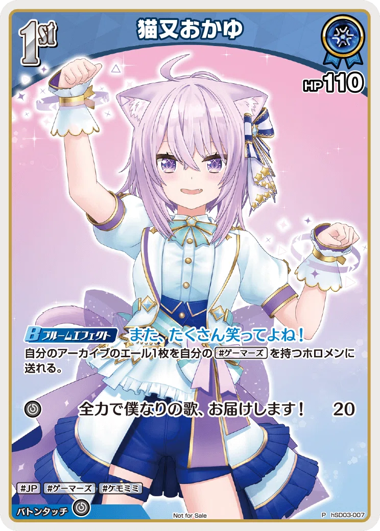 ホロカ】おにぎりゃーによる新弾おかゆんの事前評価！【カード評価