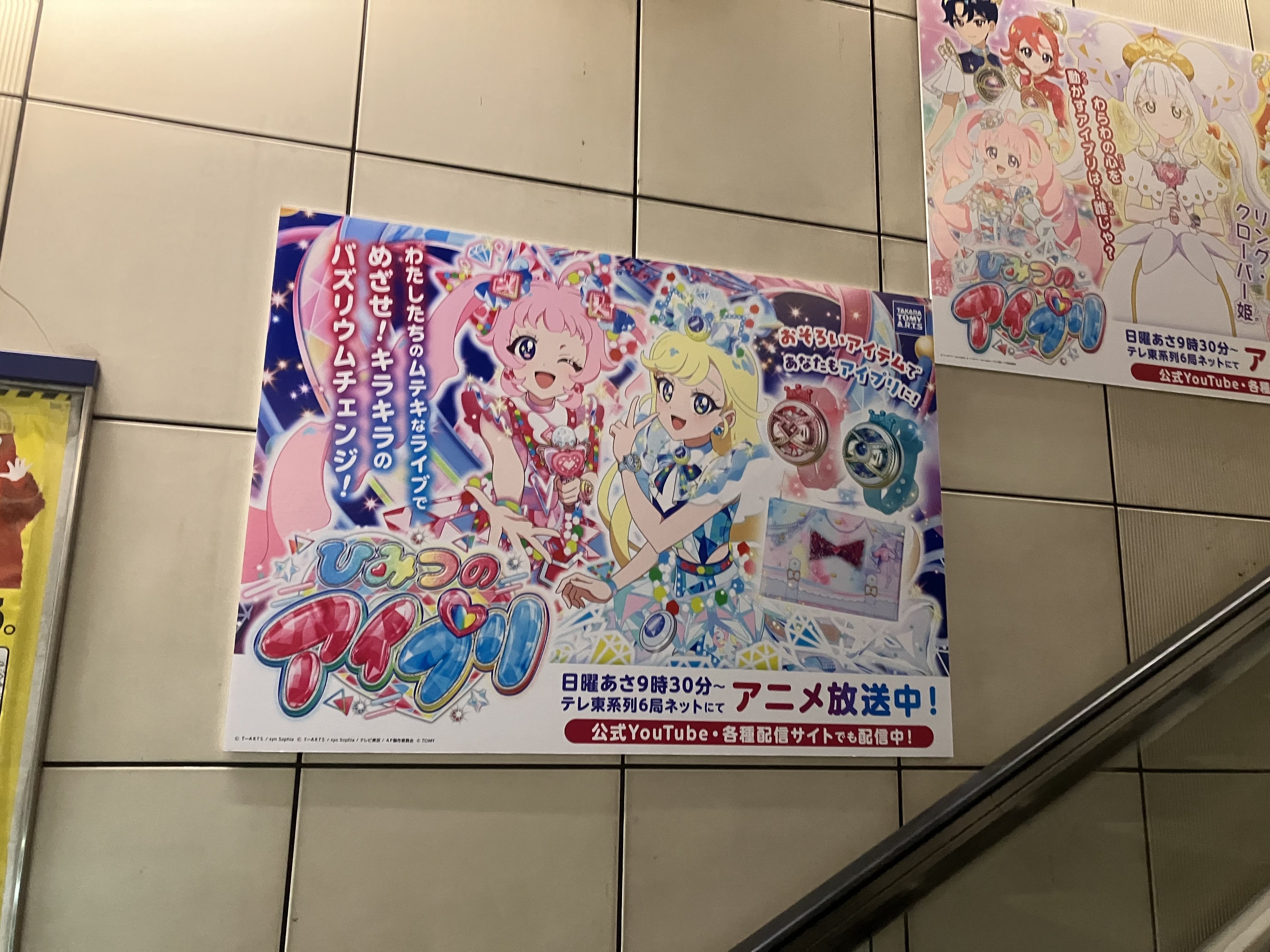 始発は遅いシリーズ】東京おもちゃショーで1日合計4ステージ(+