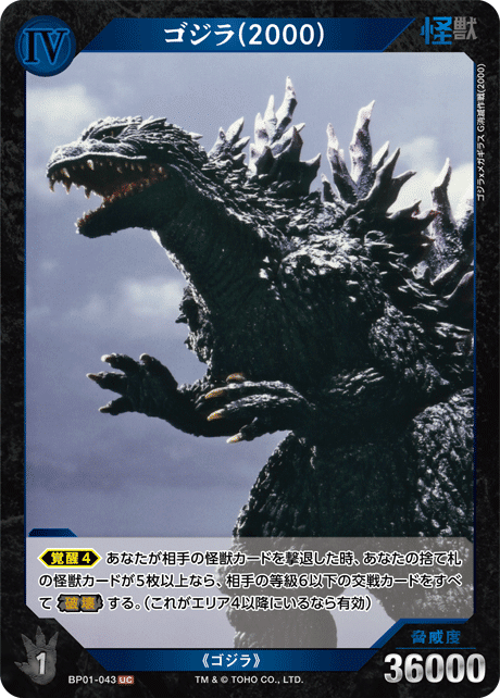 ゴジラカードゲーム所感(大型大会に出てみた)｜くろまい