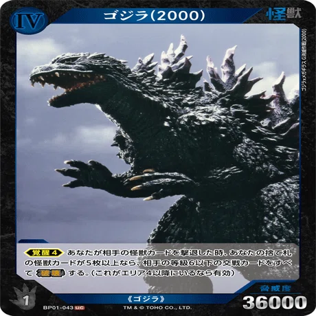 ゴジラカードゲーム所感(大型大会に出てみた)｜くろまい