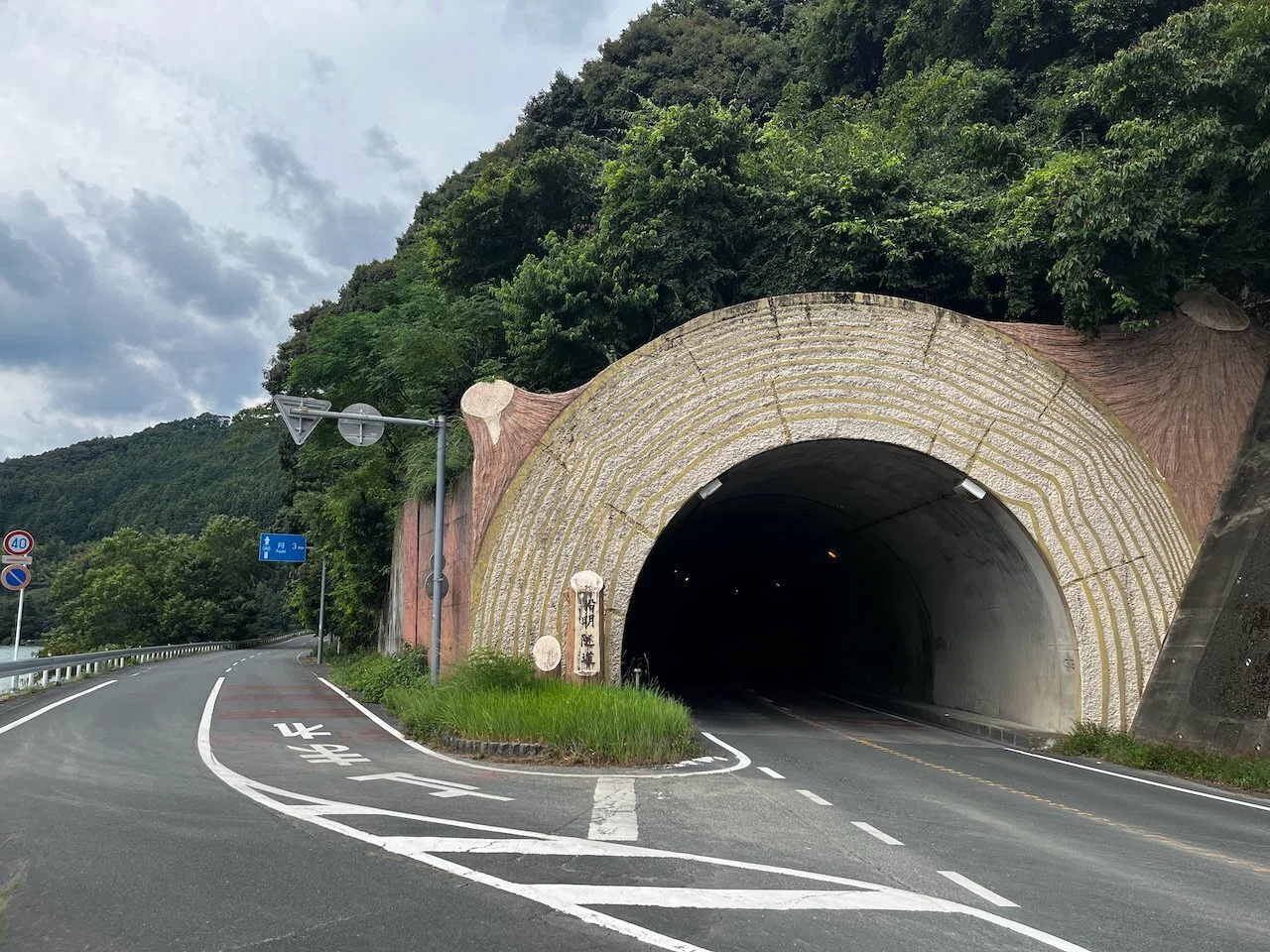 月まで3km【天竜区船明】｜遠州良所饅頭