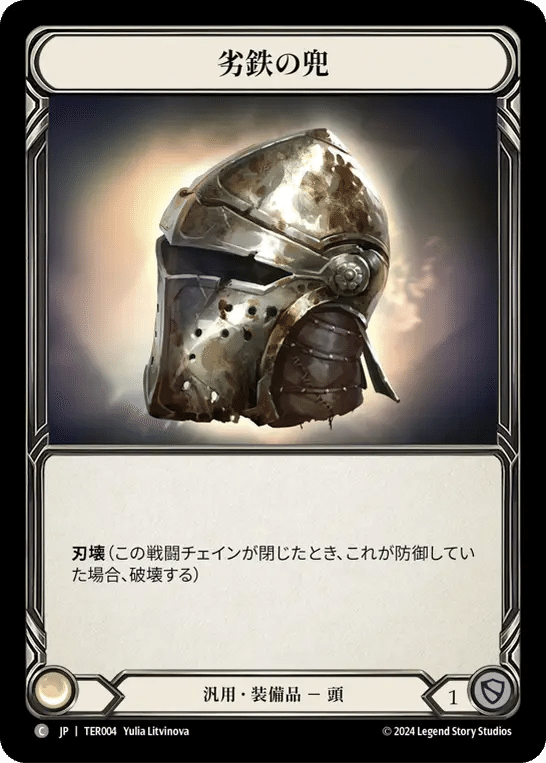 嵐からの避難 2枚 日語 flesh and blood 嵐からの避難 2枚 日語 flesh and blood