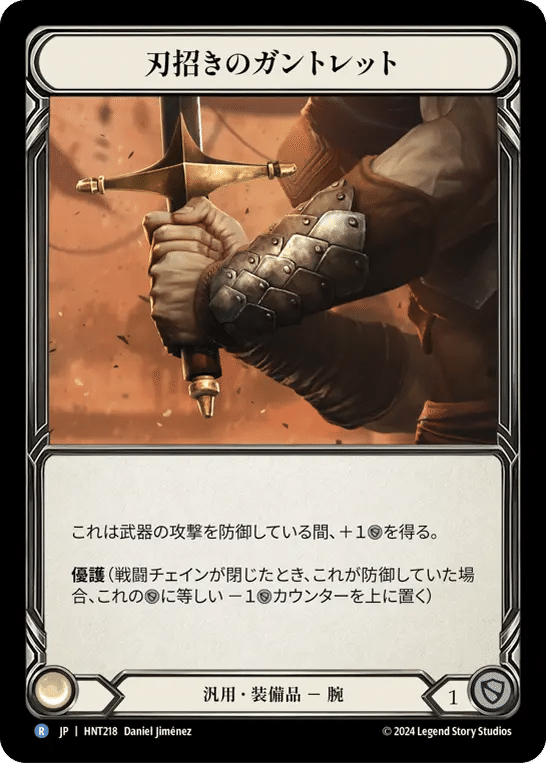 Flesh and Blood】キューブドラフトを調整しよう！～Runeblade