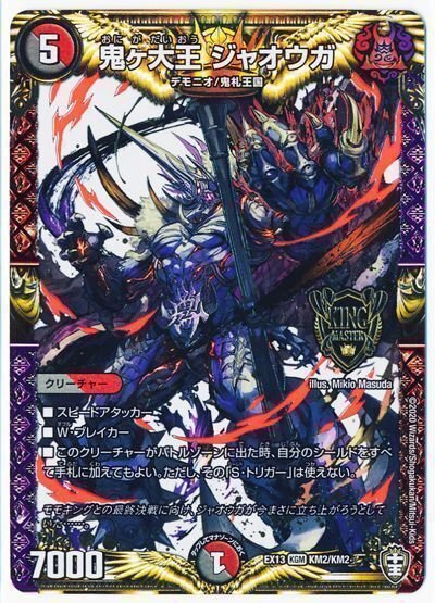 オリジナル】ジュラ子リューバー入り赤黒邪王門ノヴァ｜ゆーと