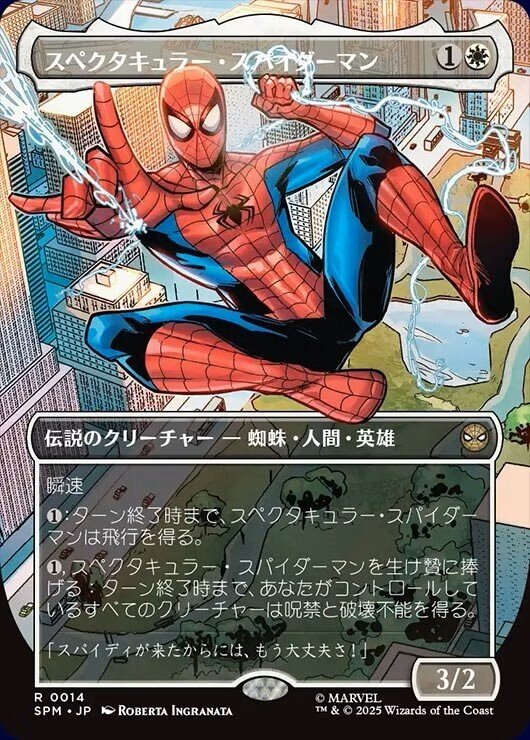 レガシー版ボロスエネルギーがさらに進化！ スパイダーマンのカードが