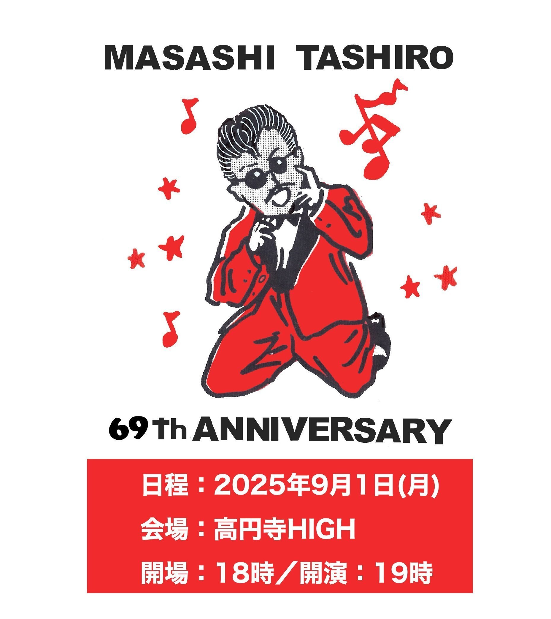 【田代まさしサイン入り】創 2008年 11月号 田代まさしサイン入り】創 2008年 11月号 田代まさしサイン入り