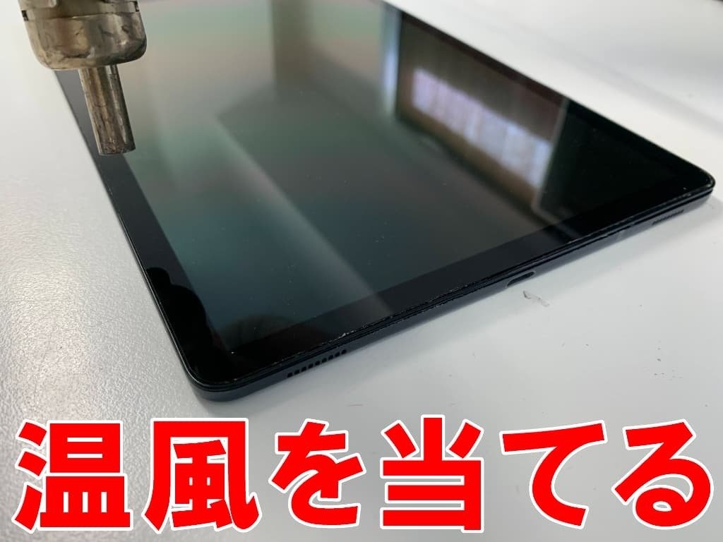Galaxy Tab S5eのバッテリー交換も郵送修理ポストリペアへお任せ