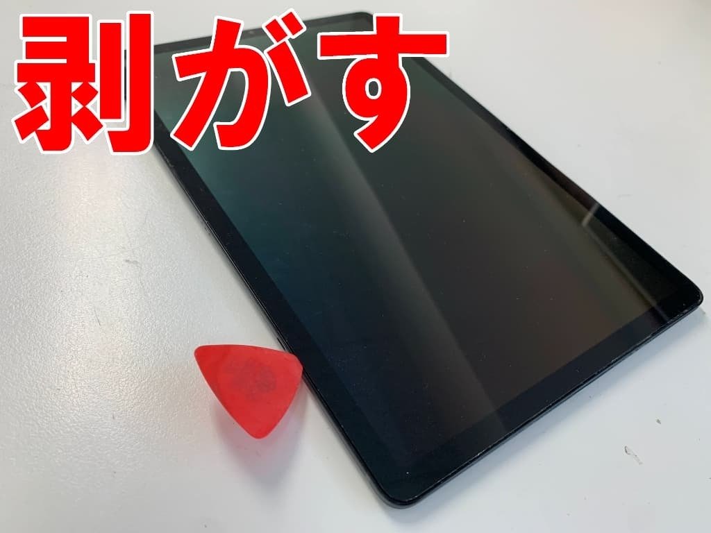 Galaxy - Galaxy Tab S5e 画面割れ Galaxy Tab S5e 画面割れ
