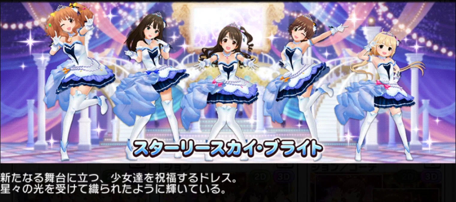 普通の女の子が本物のアイドルになる物語【デレステ10周年考察