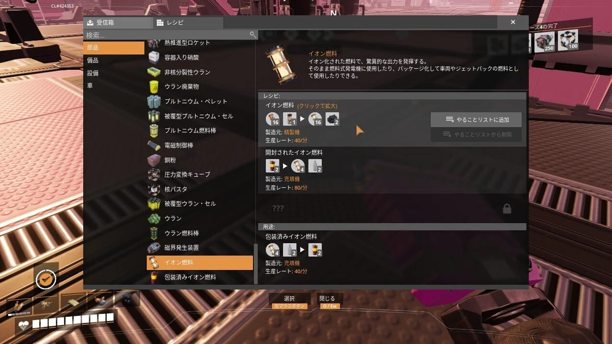 항공로 활용[Satisfactory]｜せーぶるまいか