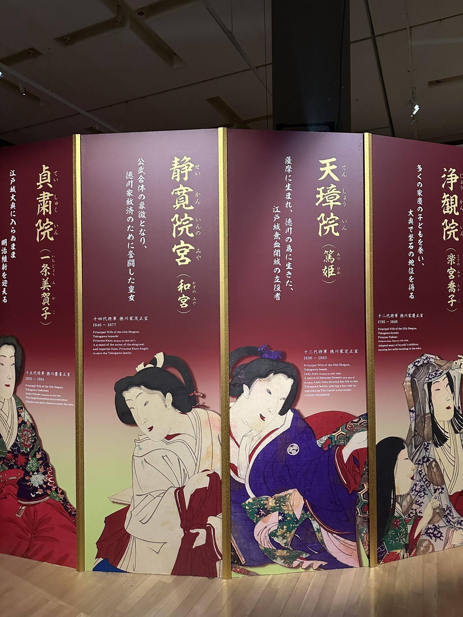 江戸⭐︎大奥展】そこに生きた女性たちのこころ（東京国立博物館・平成