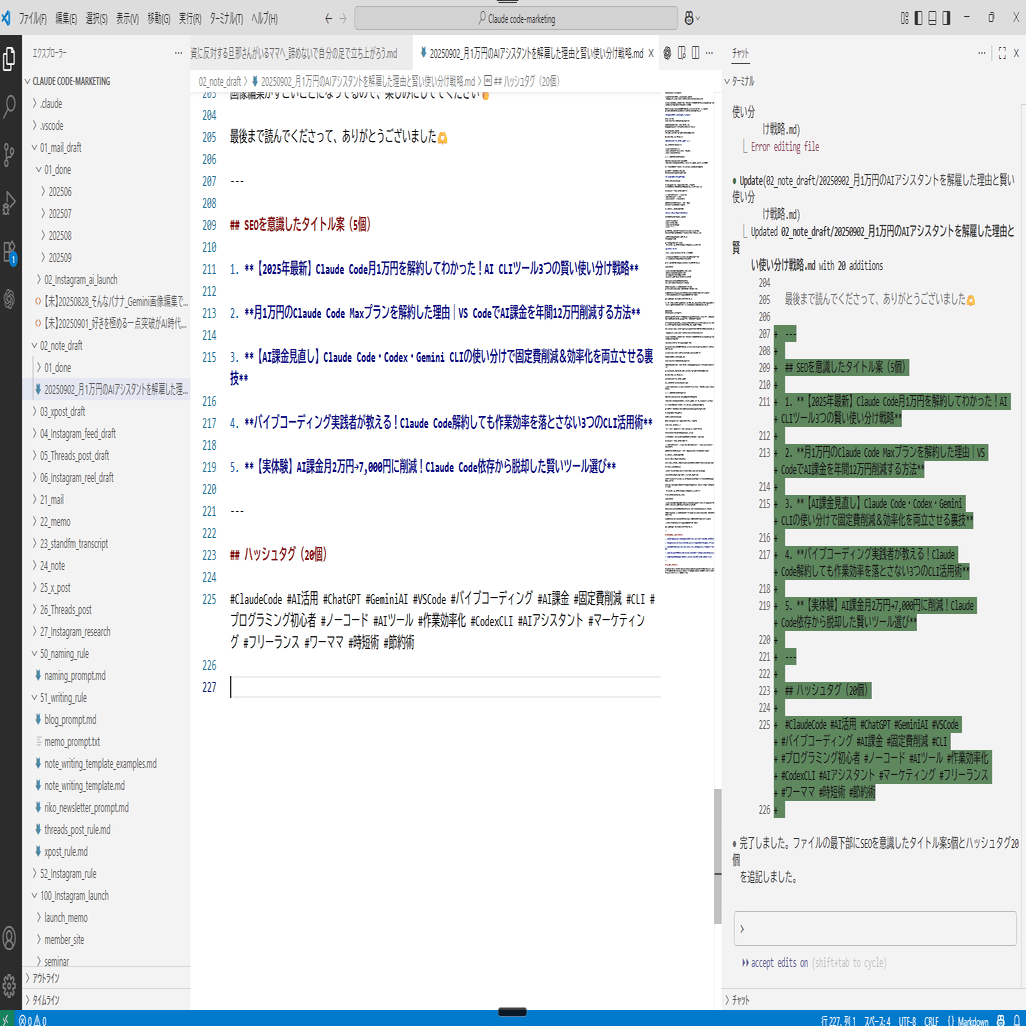 AI課金の見直し】Claude Code・Codex CLI・Gemini CLIの使い分けで固定