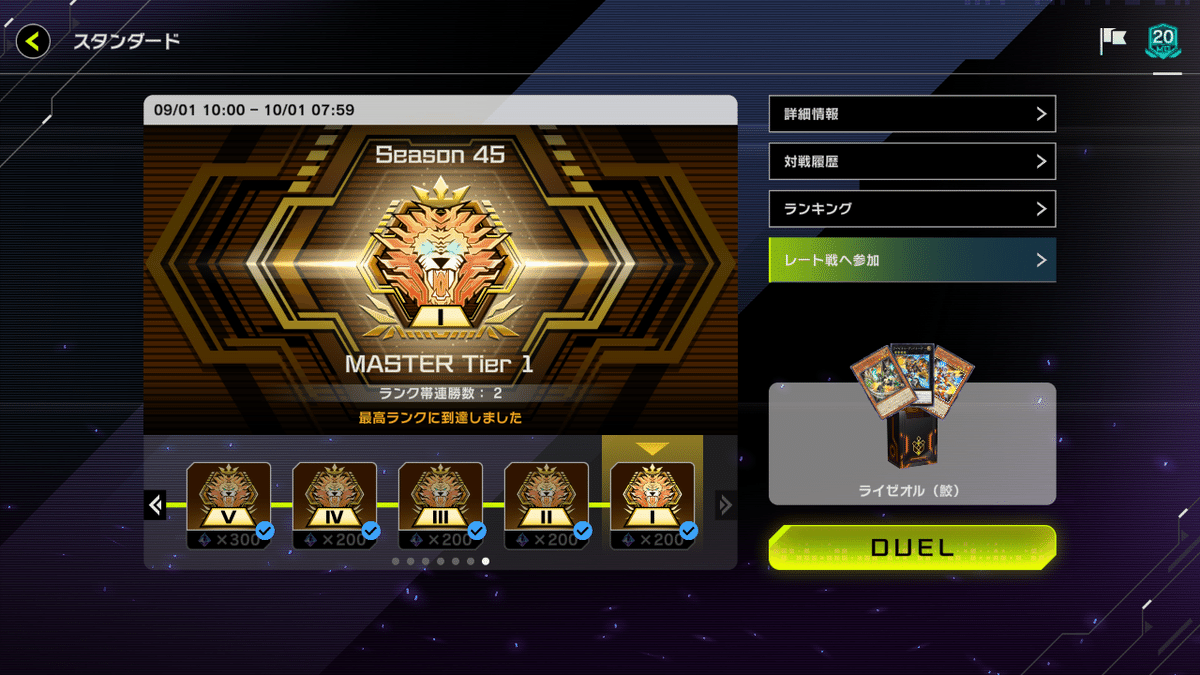 大会優勝構築 メガリスデッキ ノートラプルーラ 御影志士 オフィエル アラトロン 大会優勝構築 メガリスデッキ ノートラプルーラ 御影志士