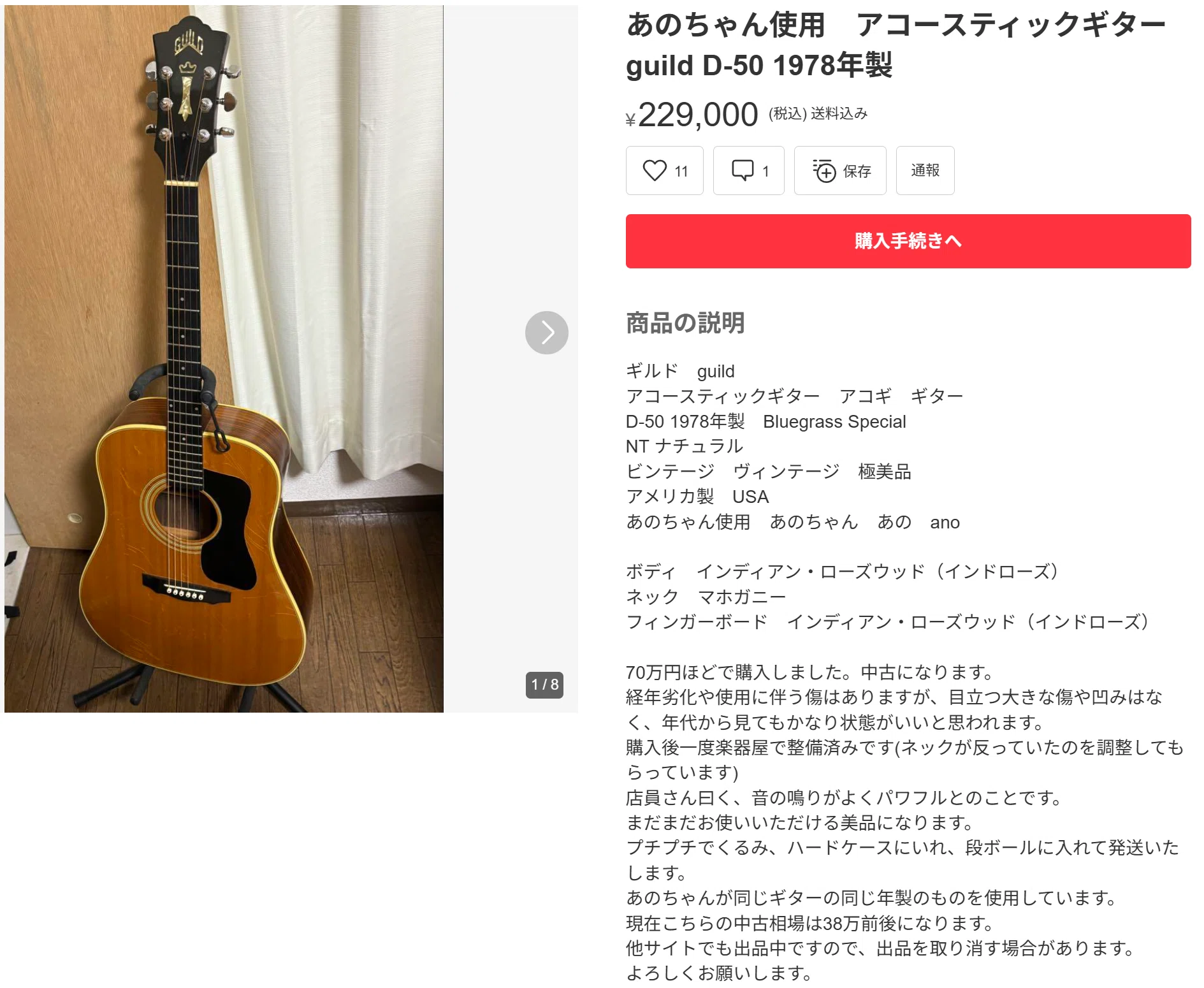 ツッコミどころがあり過ぎて・・・。」「某オークションサイトで