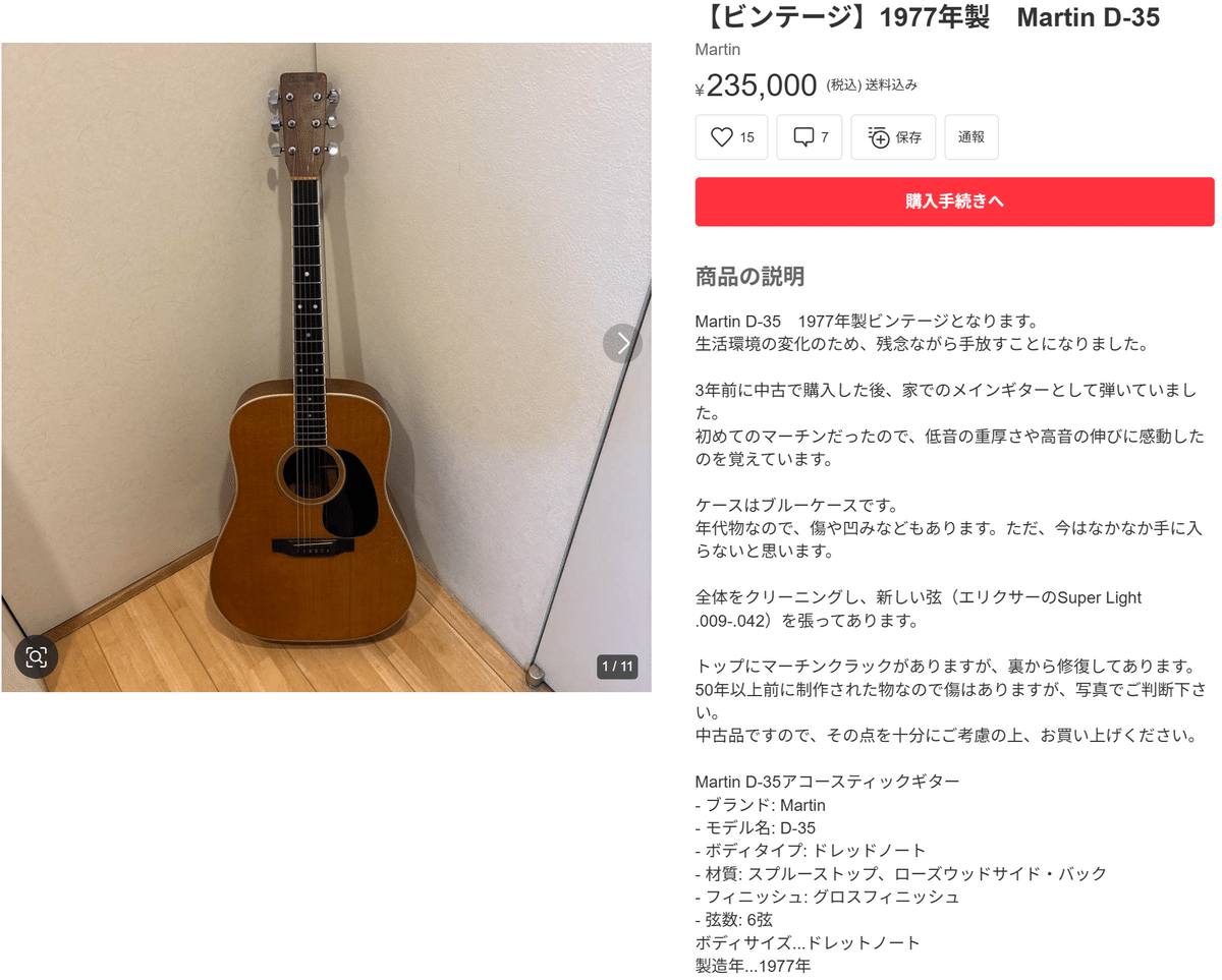 ツッコミどころがあり過ぎて・・・。」「某オークションサイトで