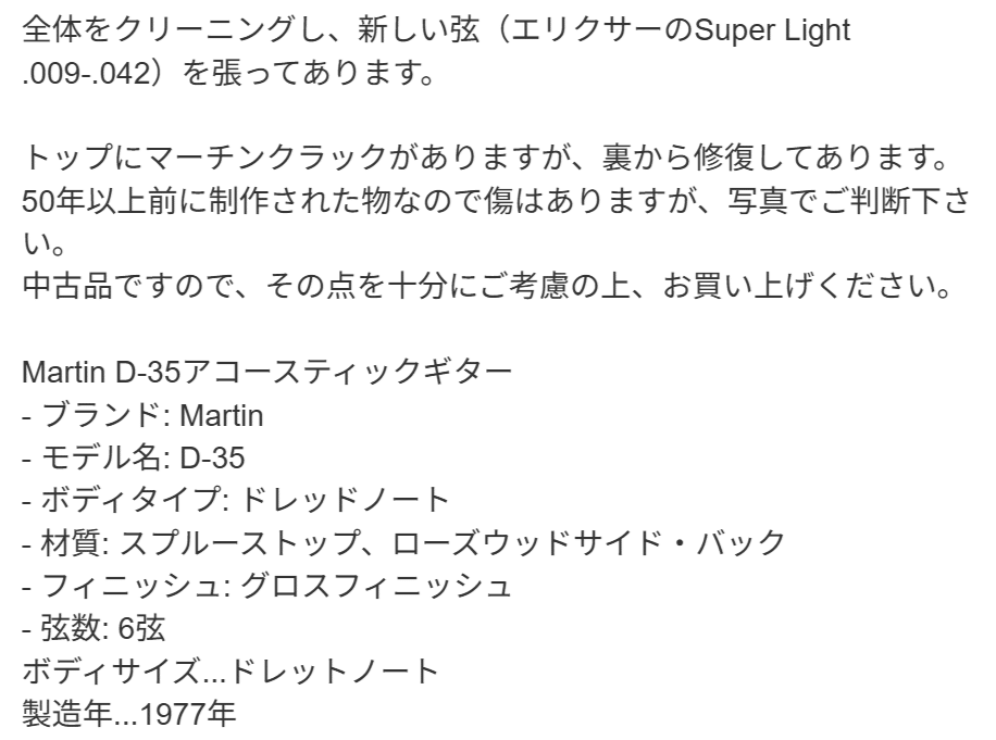 ツッコミどころがあり過ぎて・・・。」「某オークションサイトで
