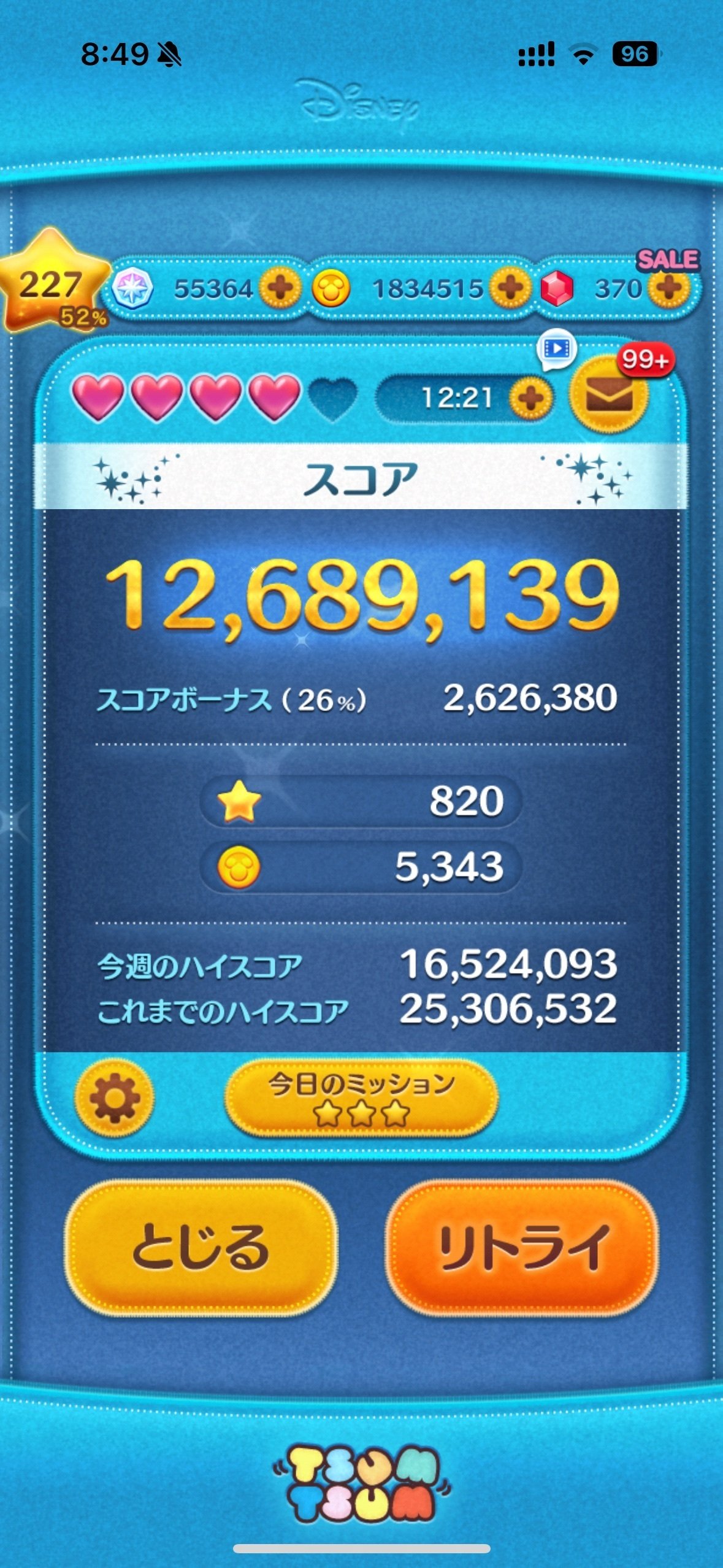 無課金ゲーマー』はツムツムもやっている｜takamura