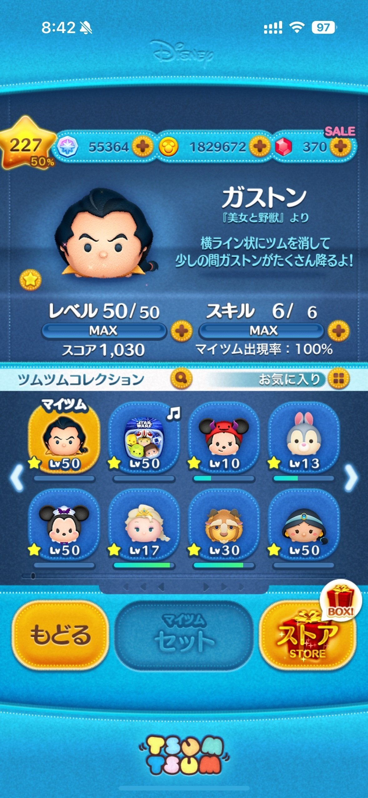 無課金ゲーマー』はツムツムもやっている｜takamura