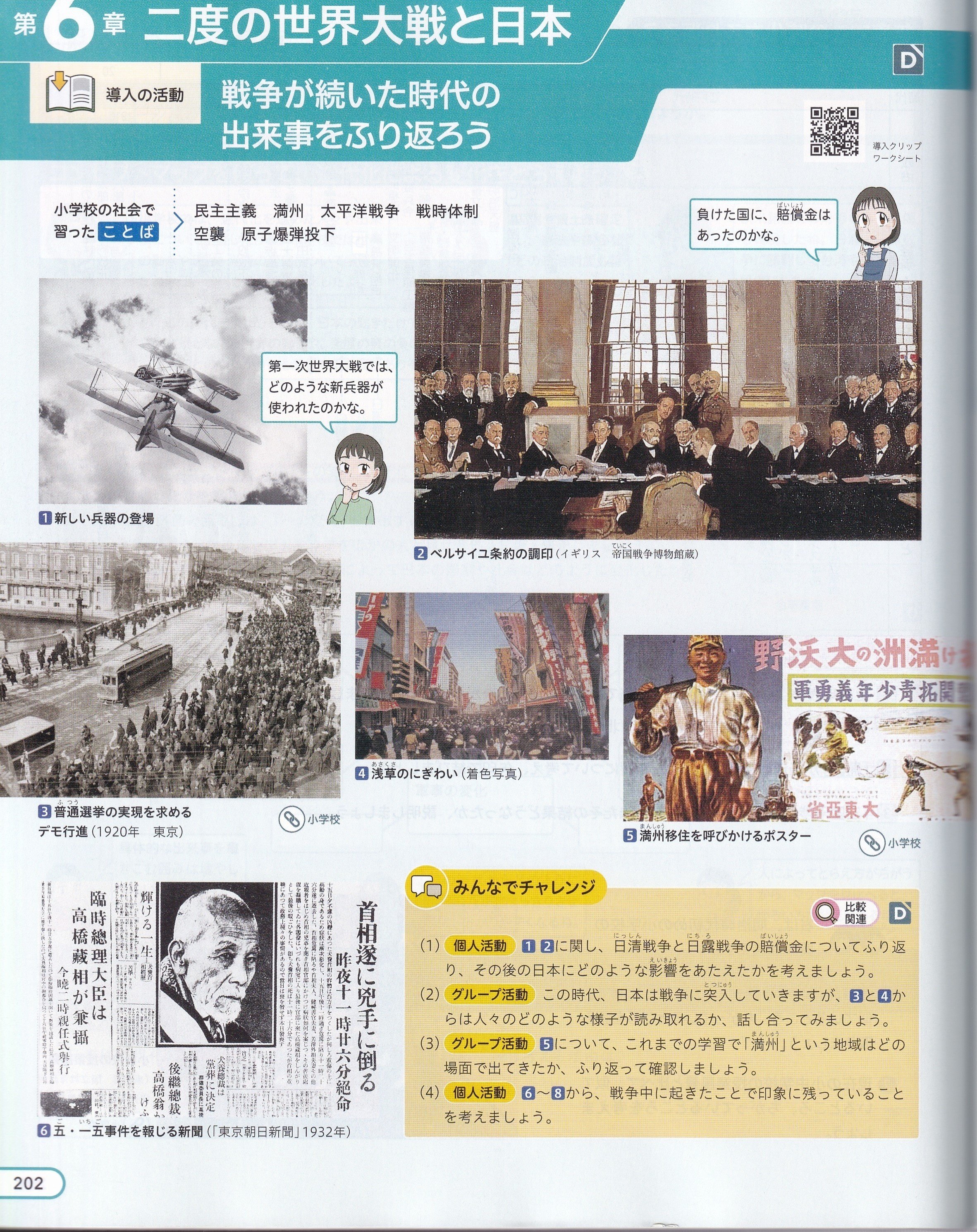 歴史関連書 これでわかった!部落の歴史: 私のダイガク講座 | 上杉 聰 |本
