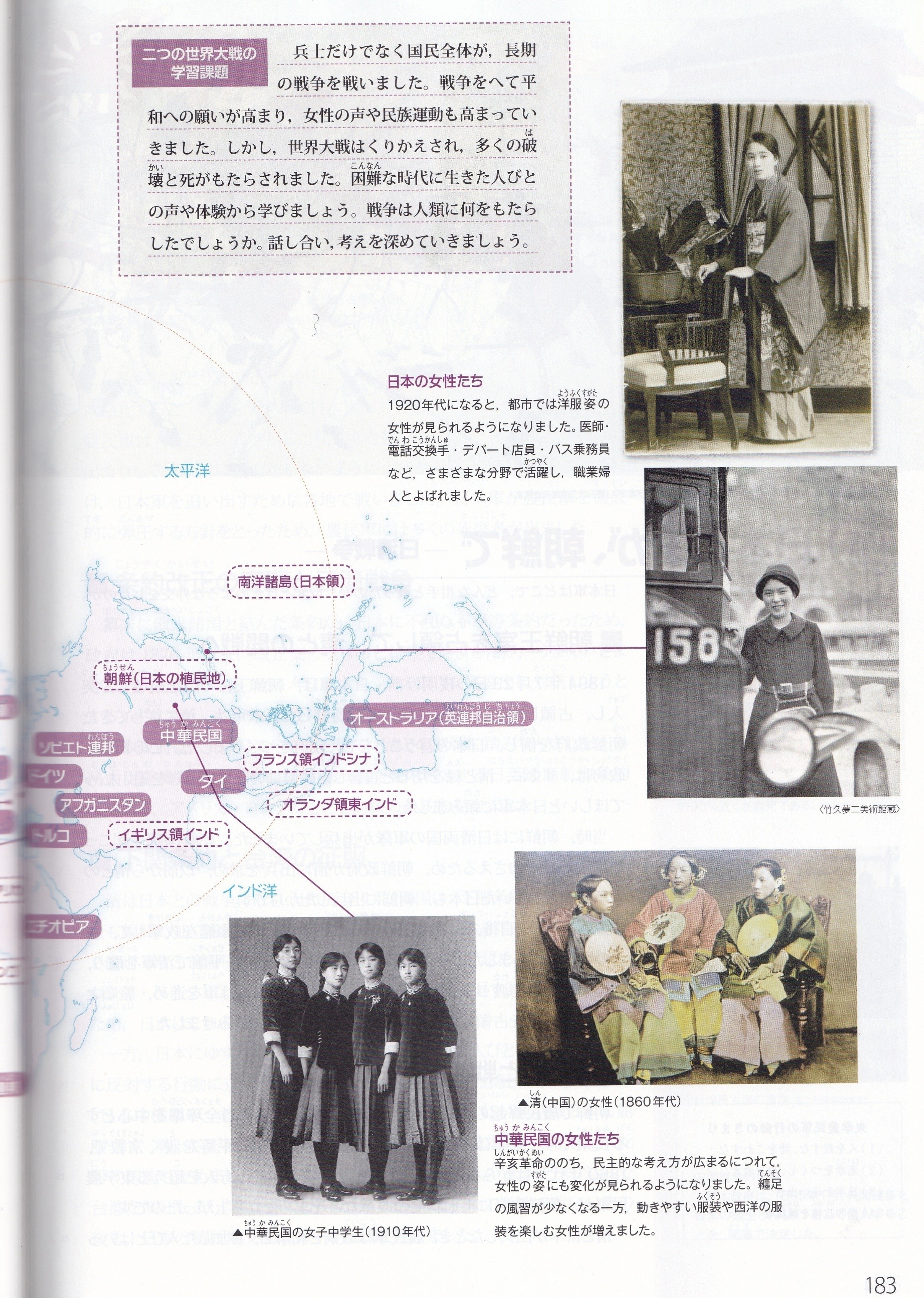 理想の歴史教科書界隈（22）教科書比較⑦章の扉その2｜Hiroshi