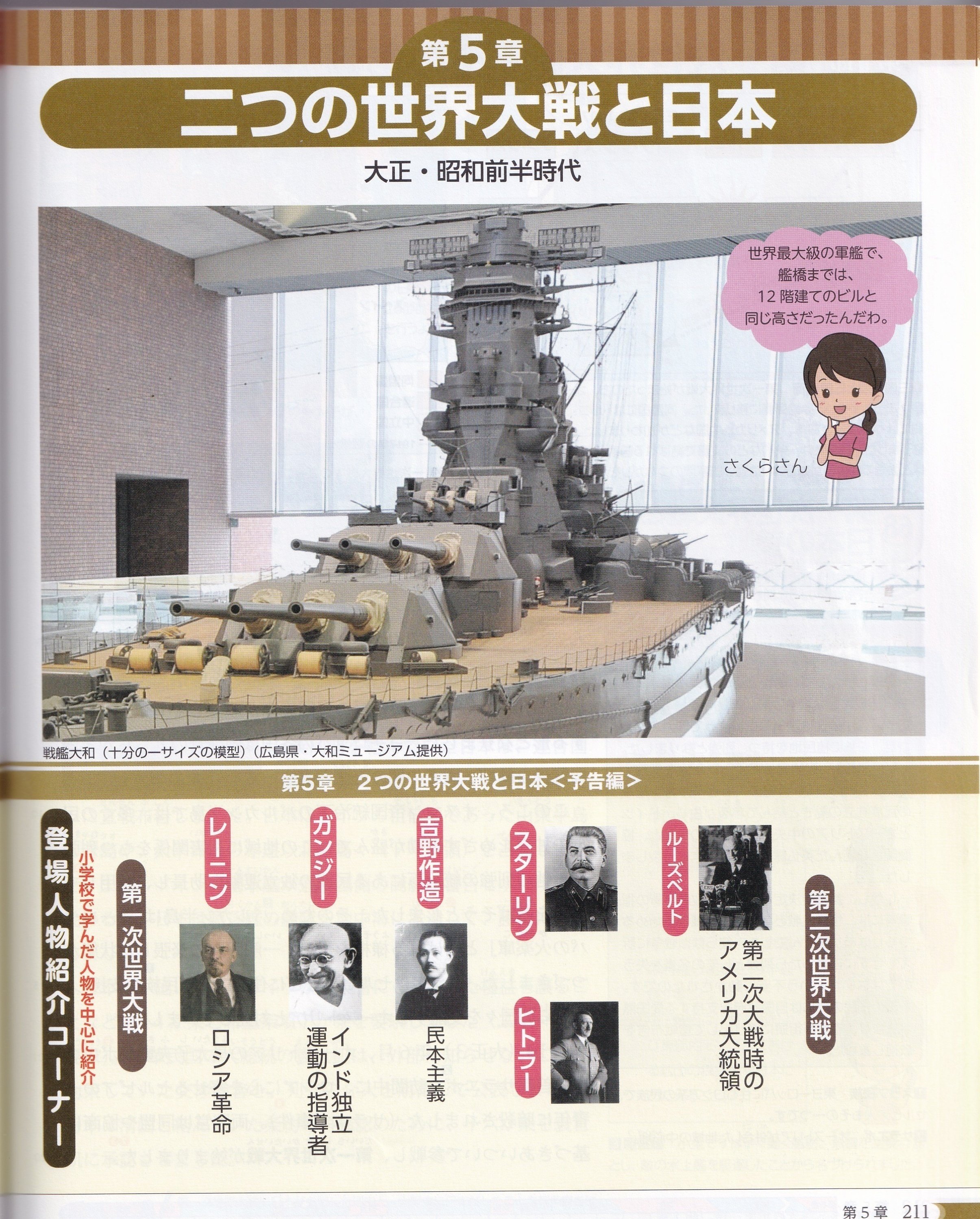 日本新歴史上下巻 　普通学全書　当時物 講談社 学習まんが 日本の歴史（15） 明治維新』（山下 てつお