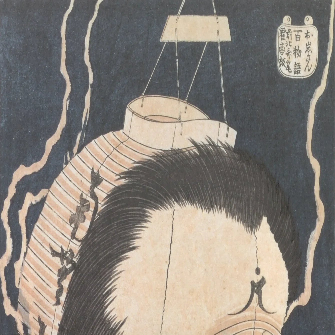 東京国立博物館の夏の企画展示から②提灯から「お岩さん」―北斎「百