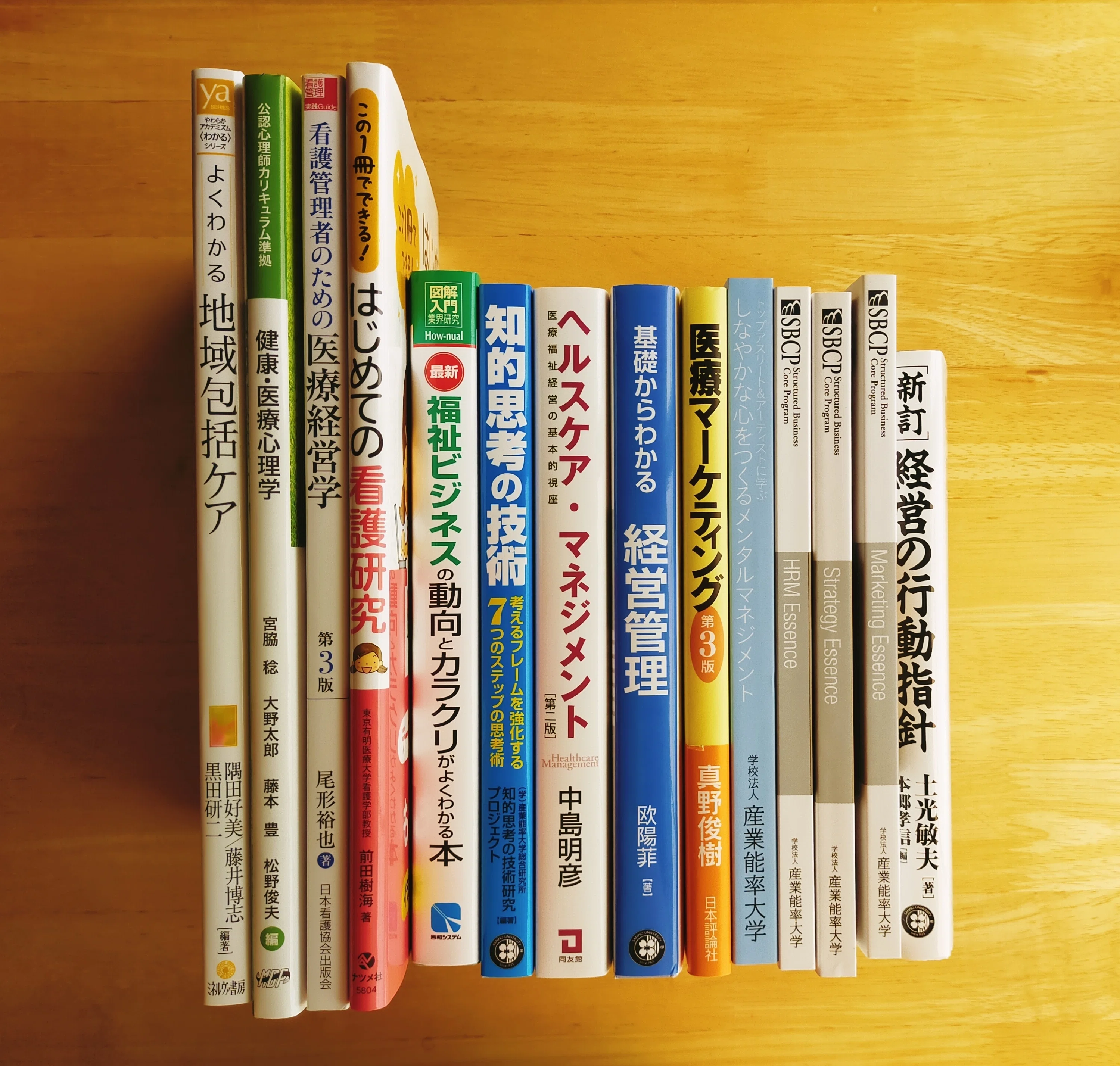 3年次のテキストが届きました！｜双葉＠産能通信