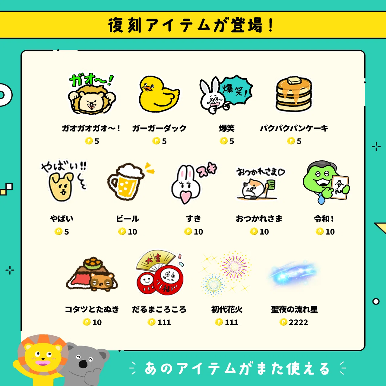 懐ぽこミッション／同世代バトル開催！｜Pococha(ポコチャ)公式