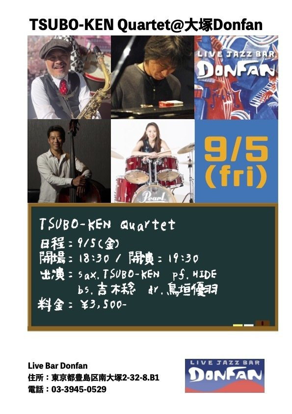 2025年9月のスケジュール｜TSUBO-KEN