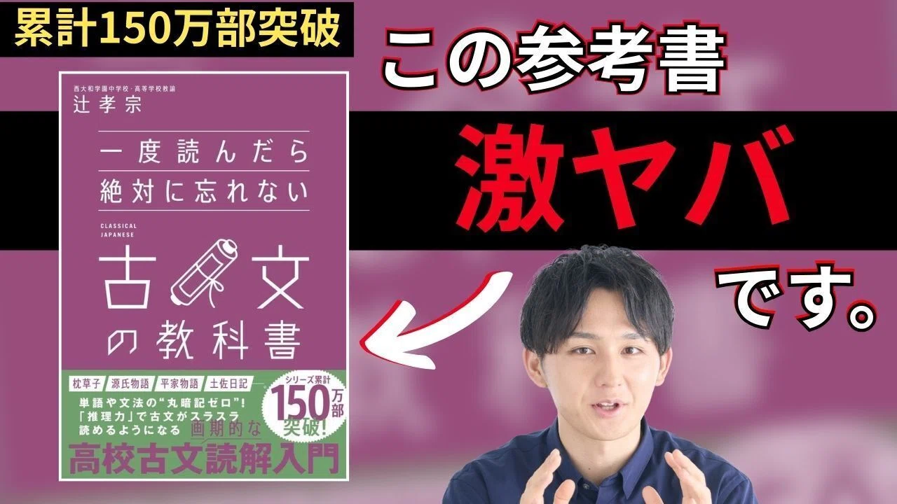 累計140万部突破の人気シリーズ最新刊】一度読んだら絶対に忘れない