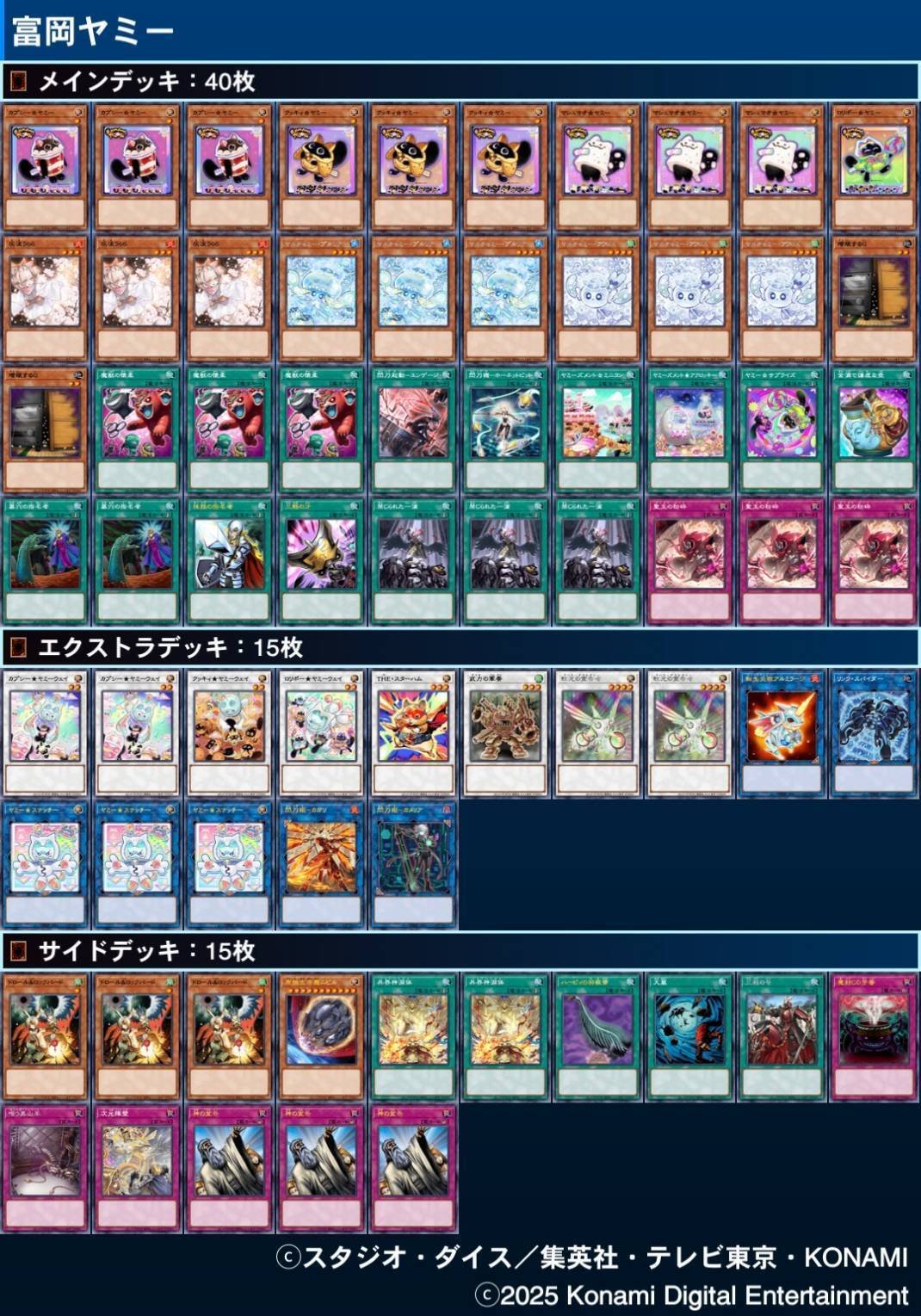 ヤミーメモ2｜たけっしー