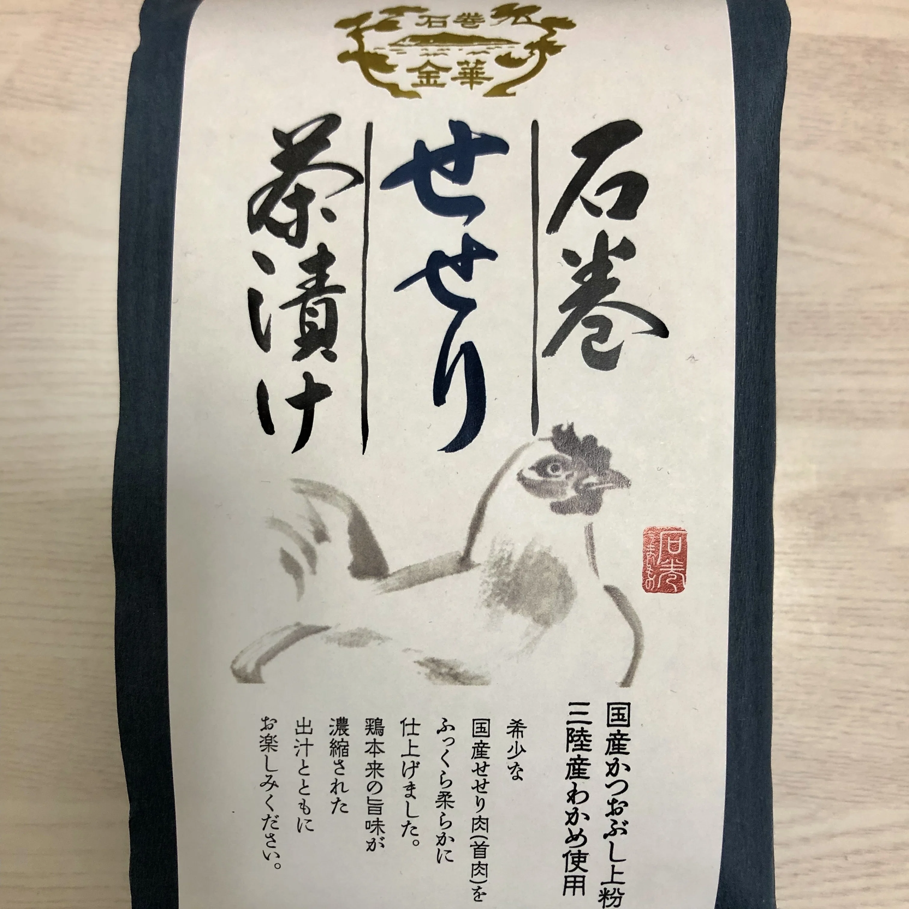 宮城・石巻金華茶漬け｜🍵もちづきもちこ🍚お茶漬けライター【日本
